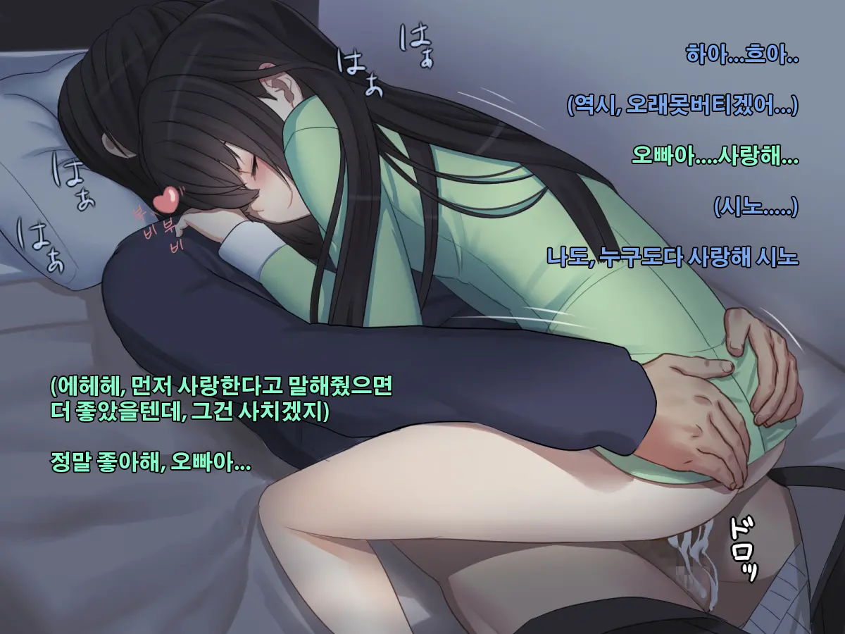 Kyoudai No Jouji Jijou 2